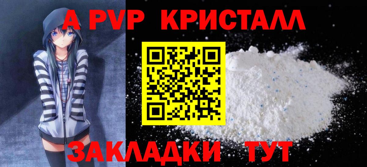 Альфа ПВП  Вход с VPN  Альфа ПВП СК  Ессентуки  Альфа ПВП Соль 