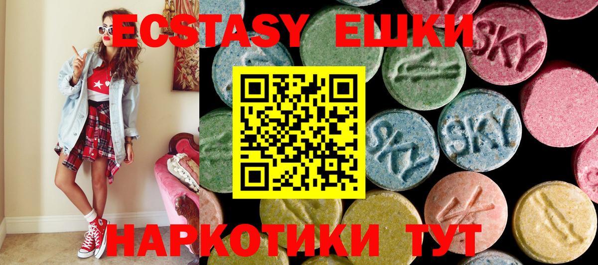 ссылка на мегу ТОР  Экстази  Ecstasy Punisher  Ессентуки  Вход с VPN  Экстази mix 