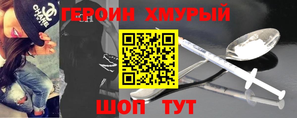 Героин VHQ  ГЕРОИН  Ессентуки  Вход с VPN 