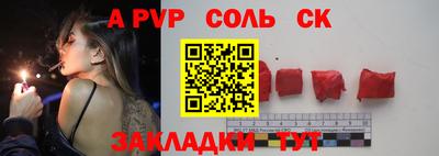 кристаллы Лесосибирск