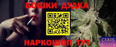 наркотики Ливны