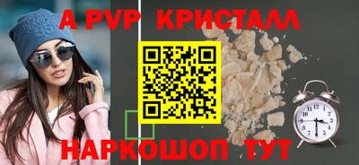 кристаллы Лесосибирск