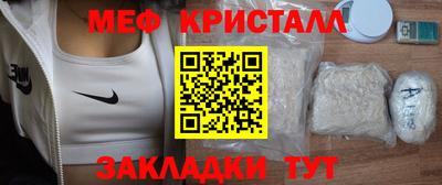 кристаллы Лесосибирск
