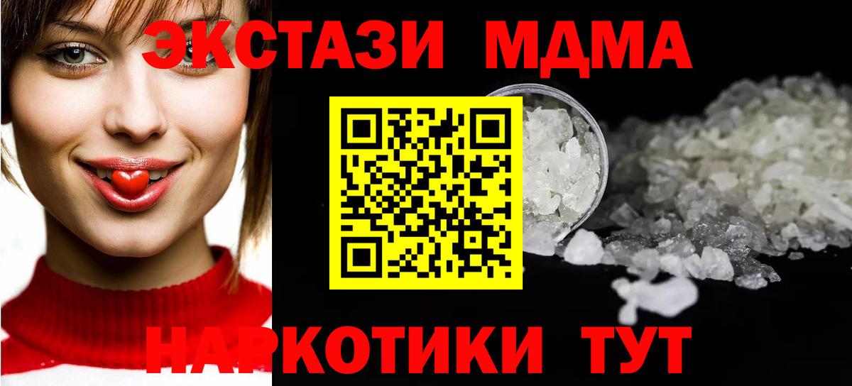 МДМА VHQ Ессентуки