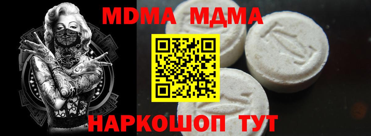 МДМА VHQ  MDMA  Ессентуки  Вход с VPN 