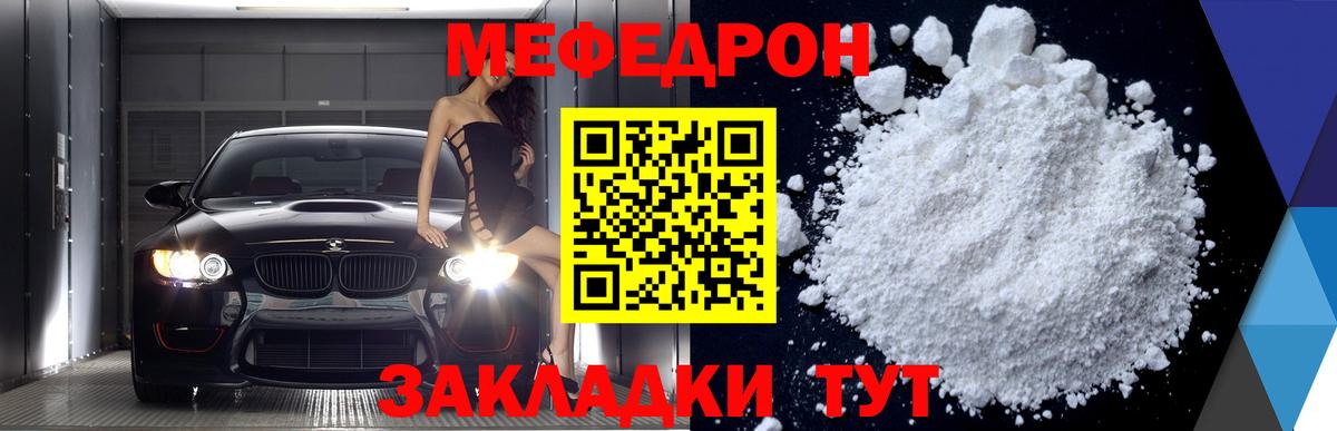 Ессентуки  Мефедрон 4 MMC  Меф  Вход с VPN  МЯУ-МЯУ mephedrone  МЕФ 