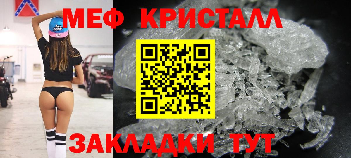 Меф  Ессентуки