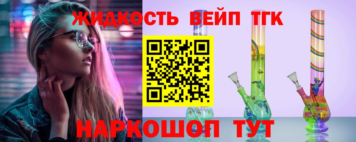 ТГК Wax  купить закладку  Ессентуки  Вход с VPN  ТГК жижа 